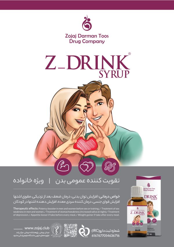 Z-Drink poster