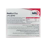 پودر-اوامایول-پلاس-یوروویتال-500x500