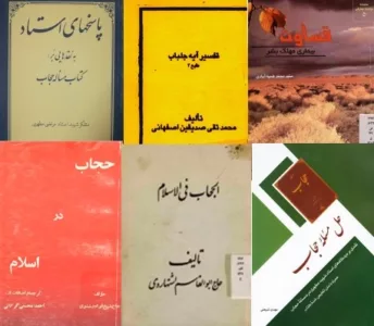 مسئلۀ حجاب در داروخانه آنلاین زجاج کلاب