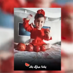 شب یلدای زجاج