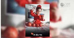 شب یلدای زجاج