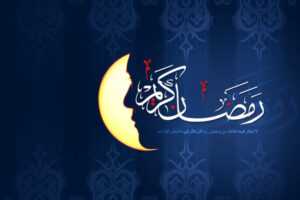 استفاده از مهار کننده پمپ پروتون در ماه رمضان